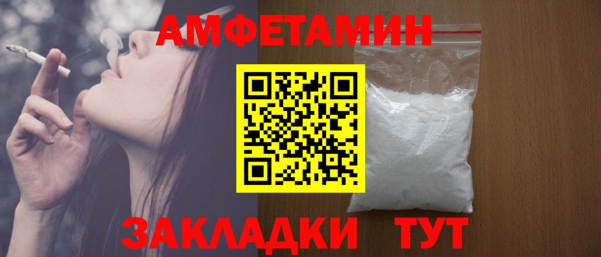 Амфетамин VHQ Кызыл