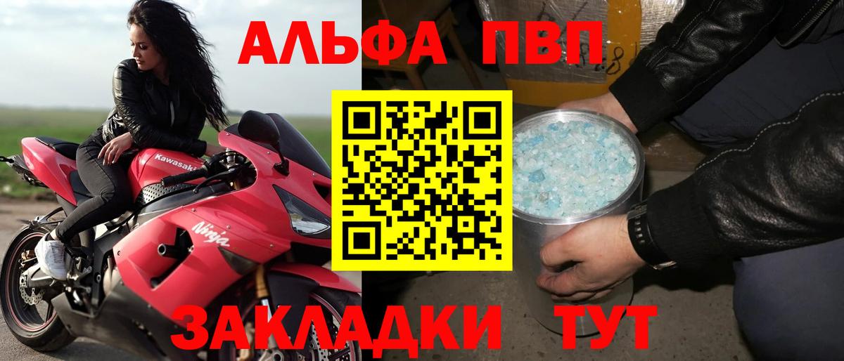 Альфа ПВП мука Кызыл