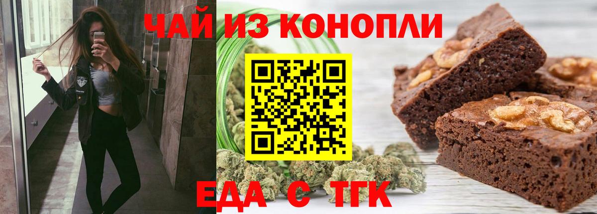 Cannafood конопля Кызыл