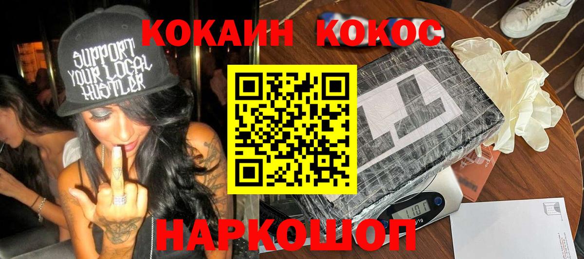 COCAIN Fish Scale  Вход с VPN  КОКАИН Fish Scale  Кызыл 