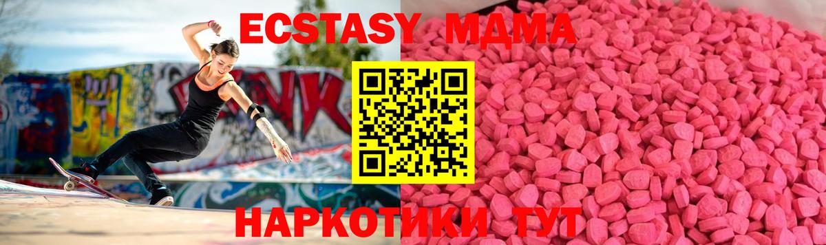Кызыл  Ecstasy  ЭКСТАЗИ DUBAI  Вход с VPN  Ecstasy ешки 