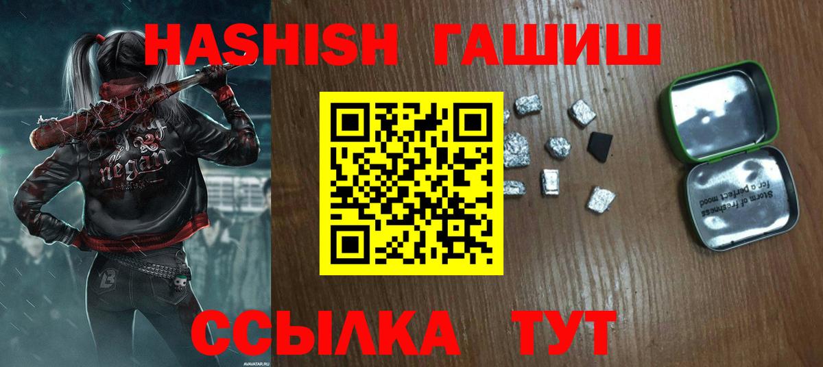 Кызыл  Гашиш Cannabis  ГАШИШ  купить   Гашиш хэш  Вход с VPN 