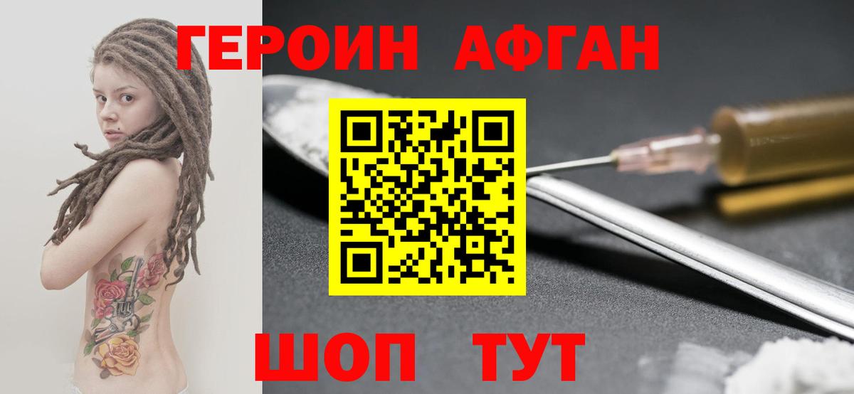 Кызыл  Героин хмурый  Вход с VPN 
