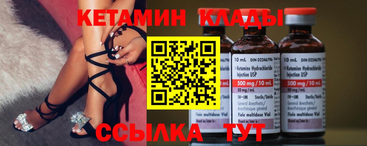 Кетамин ketamine  Вход с VPN  Кызыл 