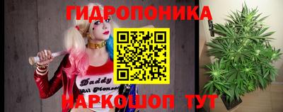 гидра Малоярославец