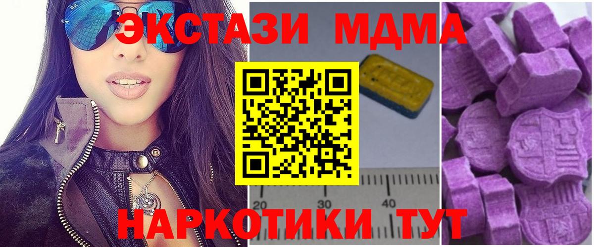 Кызыл  МДМА crystal  MDMA Molly  МДМА  Вход с VPN 