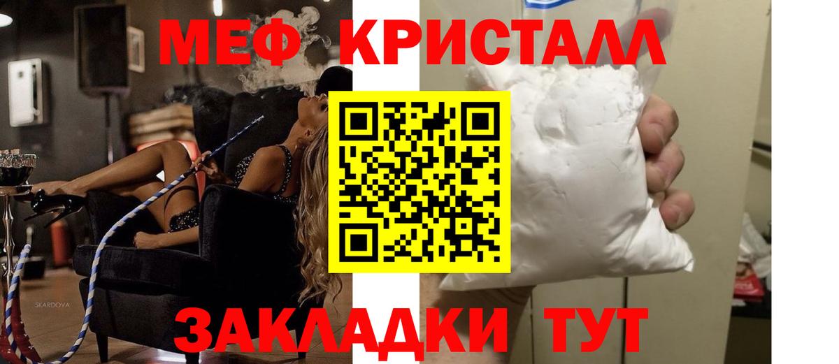 Мефедрон мука Кызыл