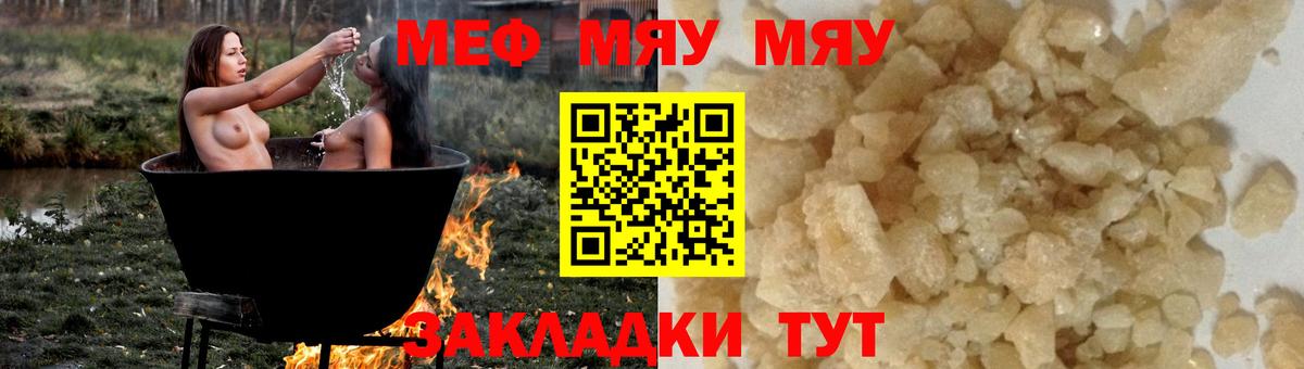 МЕФ  цены   Вход с VPN  Кызыл  Меф кристаллы 