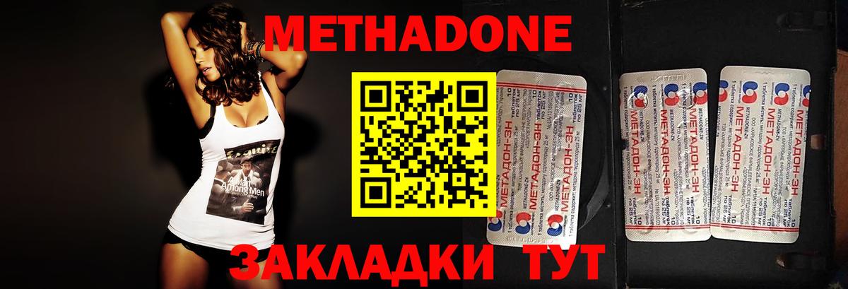 МЕТАДОН белоснежный  МЕТАДОН methadone  Кызыл  Вход с VPN 
